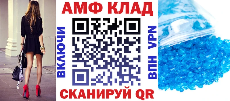 Купить закладки Кудымкар АМФЕТАМИН Premium