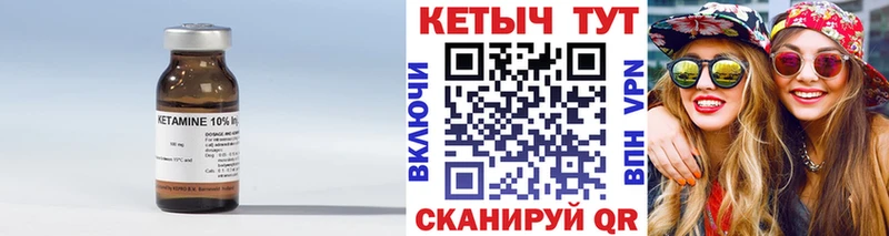 КЕТАМИН VHQ  Купить закладки  Кудымкар 