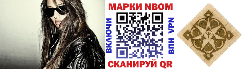 Марки NBOMe 1,8мг  Купить  Кудымкар 